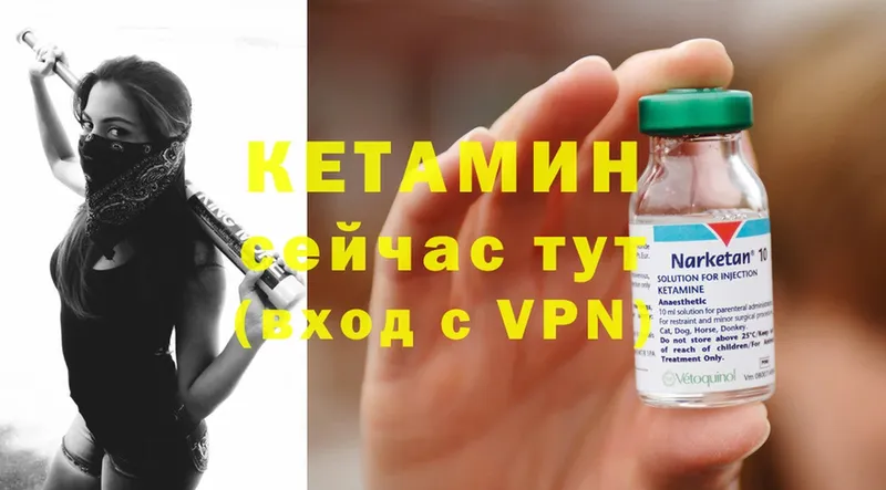 Кетамин ketamine  цены наркотик  Севастополь 